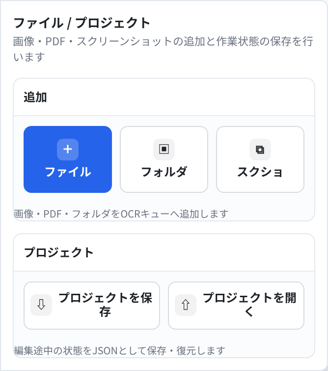 Files パネル