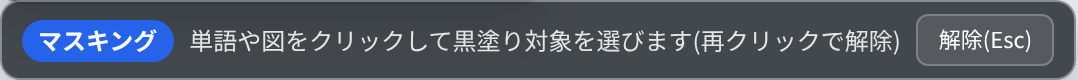 画像ビュー上部のツール状態帯