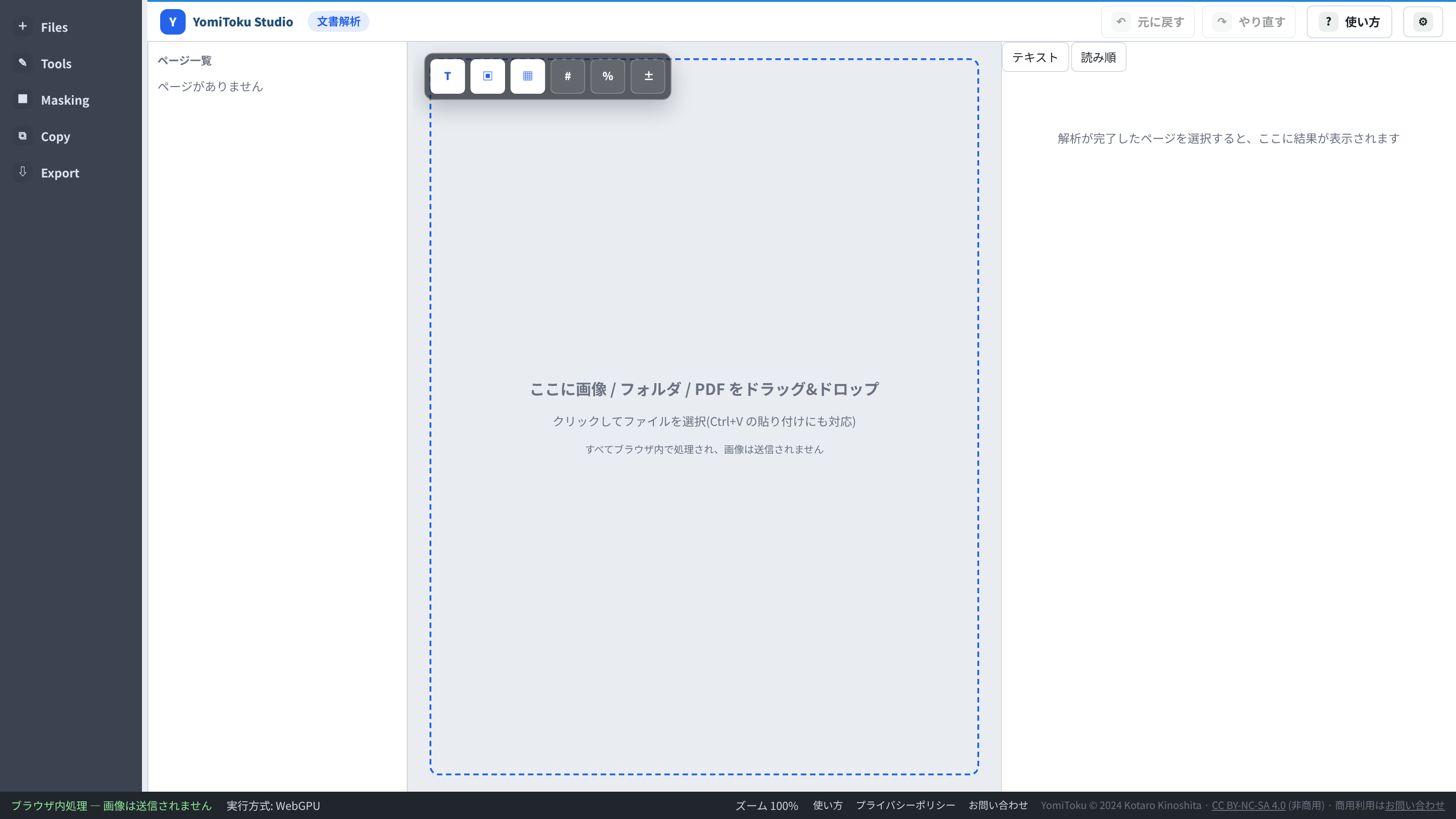 空のドロップゾーン