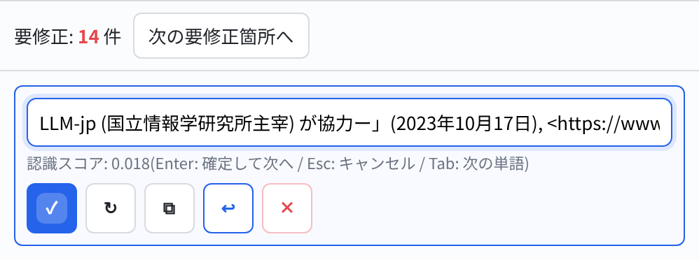要修正ナビと単語エディタのドック