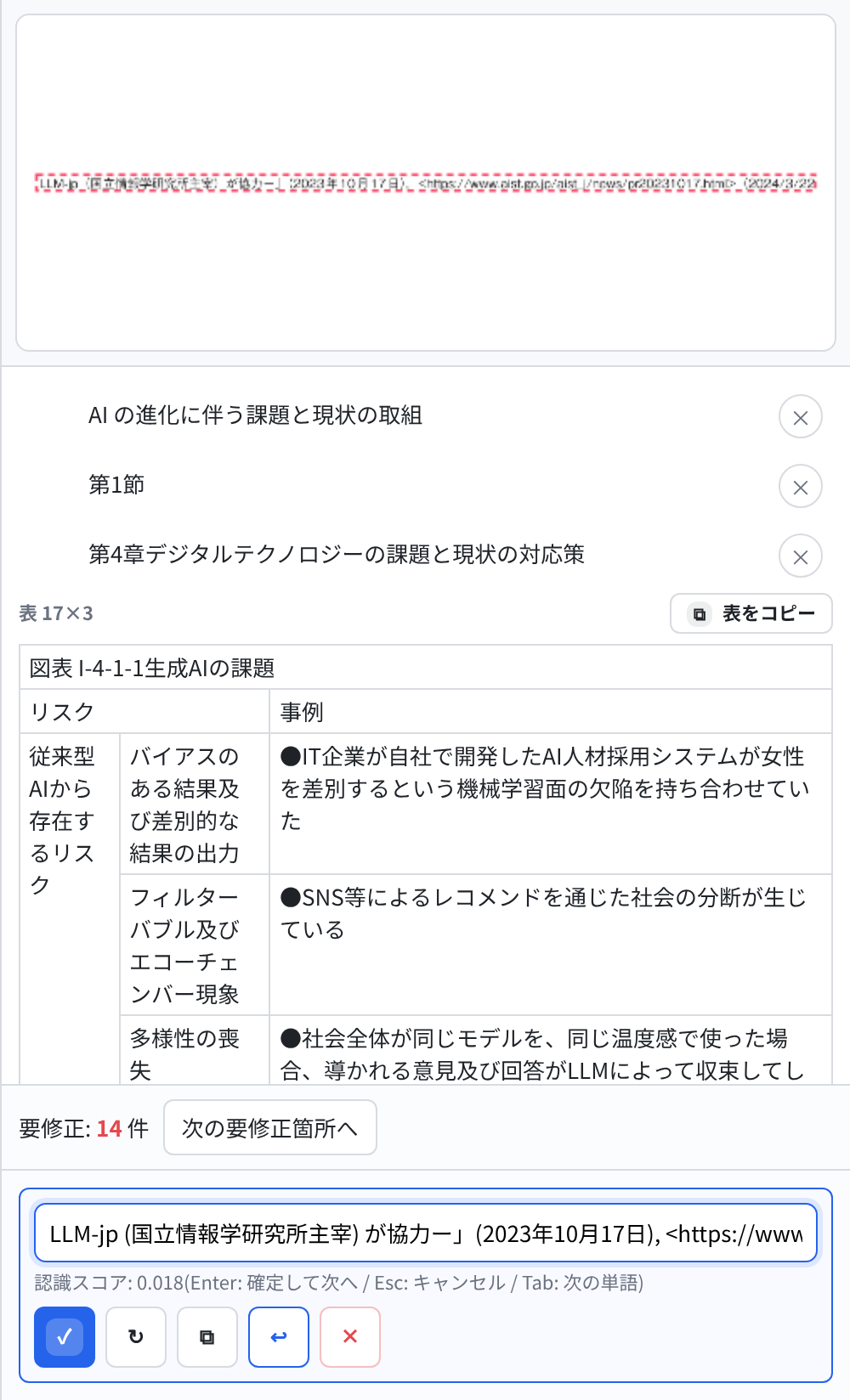 単語編集ドックとルーペ