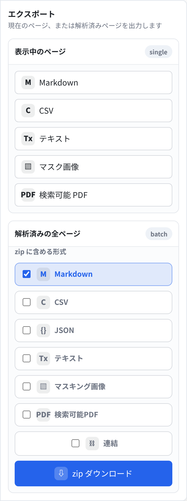 Export フライアウト