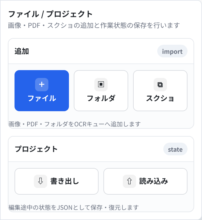 Files フライアウト